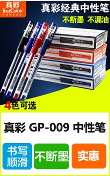 真彩办公系列