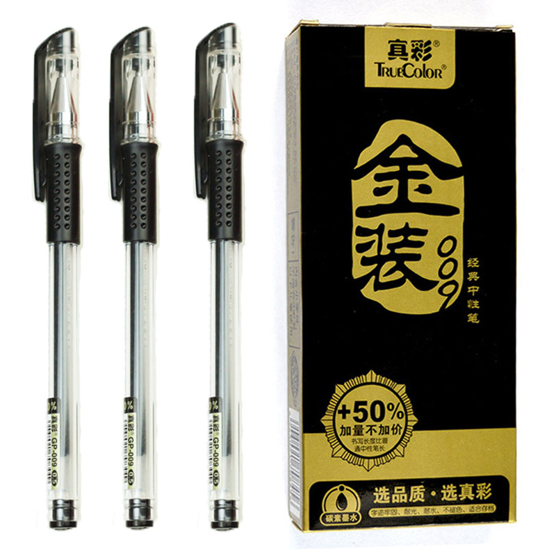 真彩金装009中性笔(0.5mm)