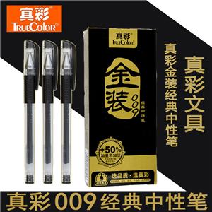 真彩金装009中性笔(0.5mm)