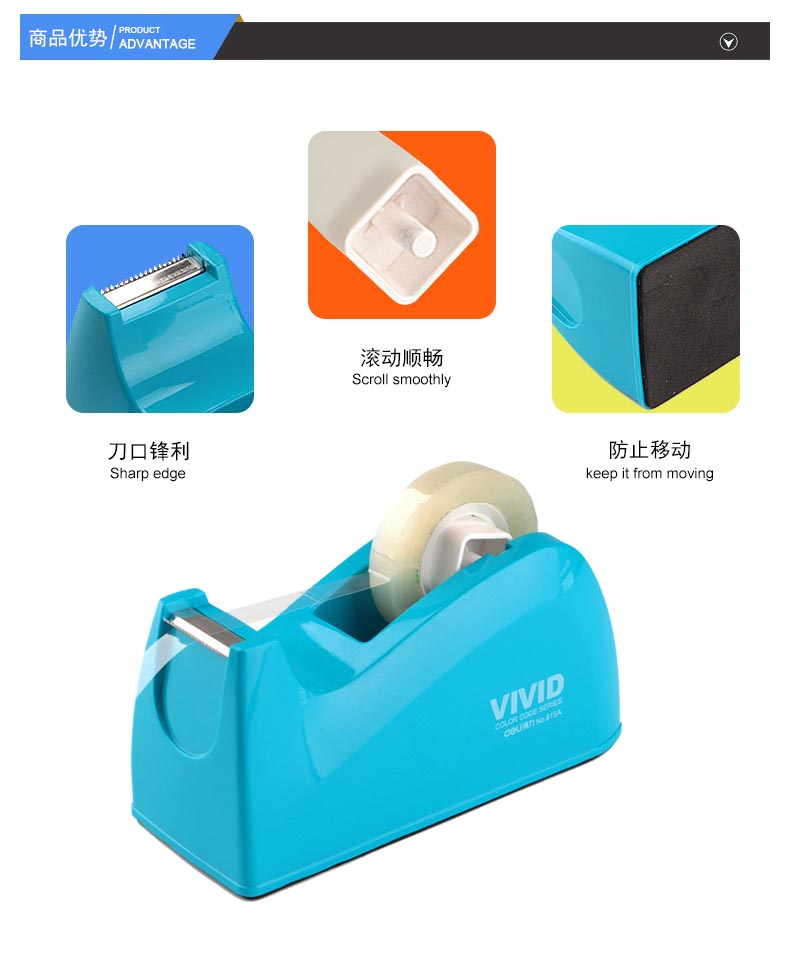 得力815A胶带座