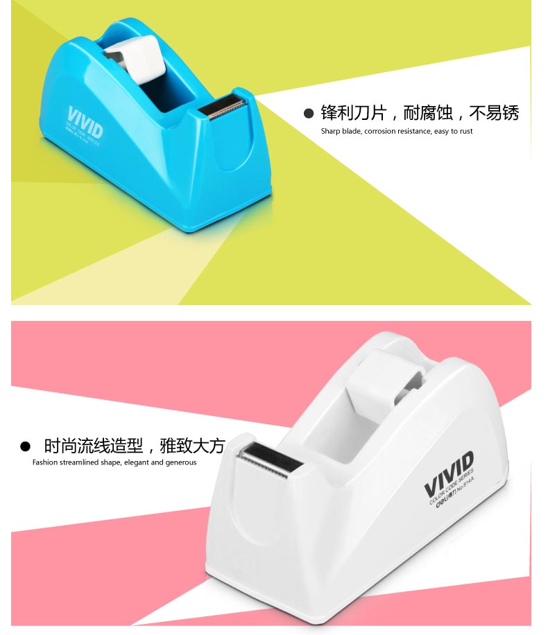 得力814A胶带座T