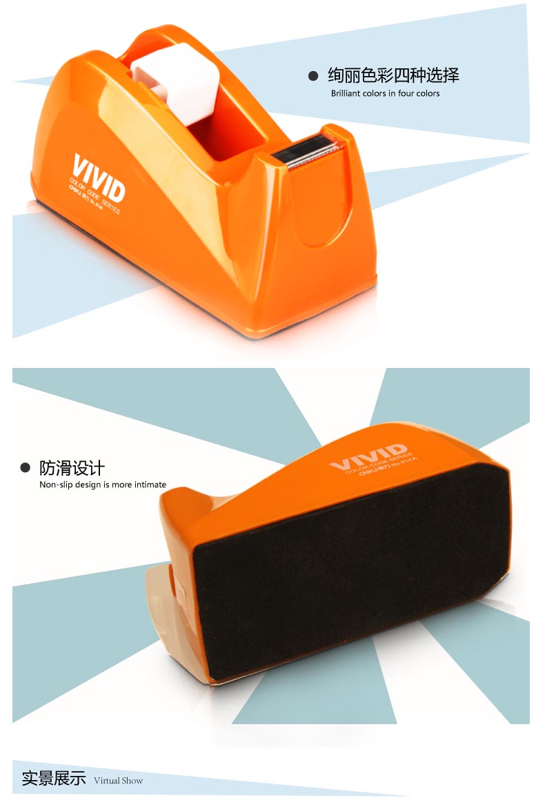 得力814A胶带座T