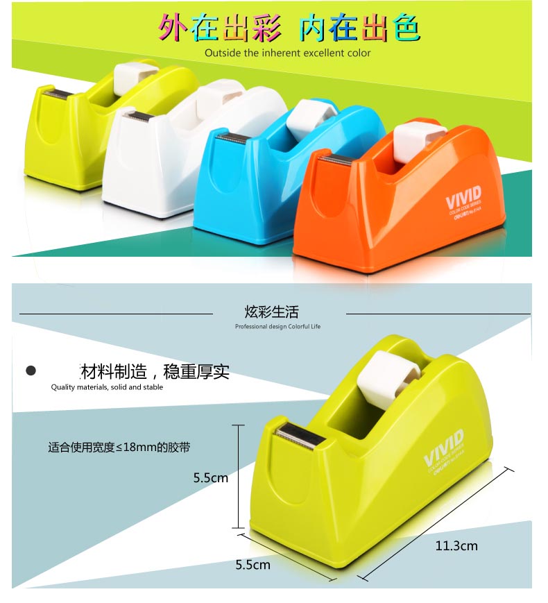得力814A胶带座T