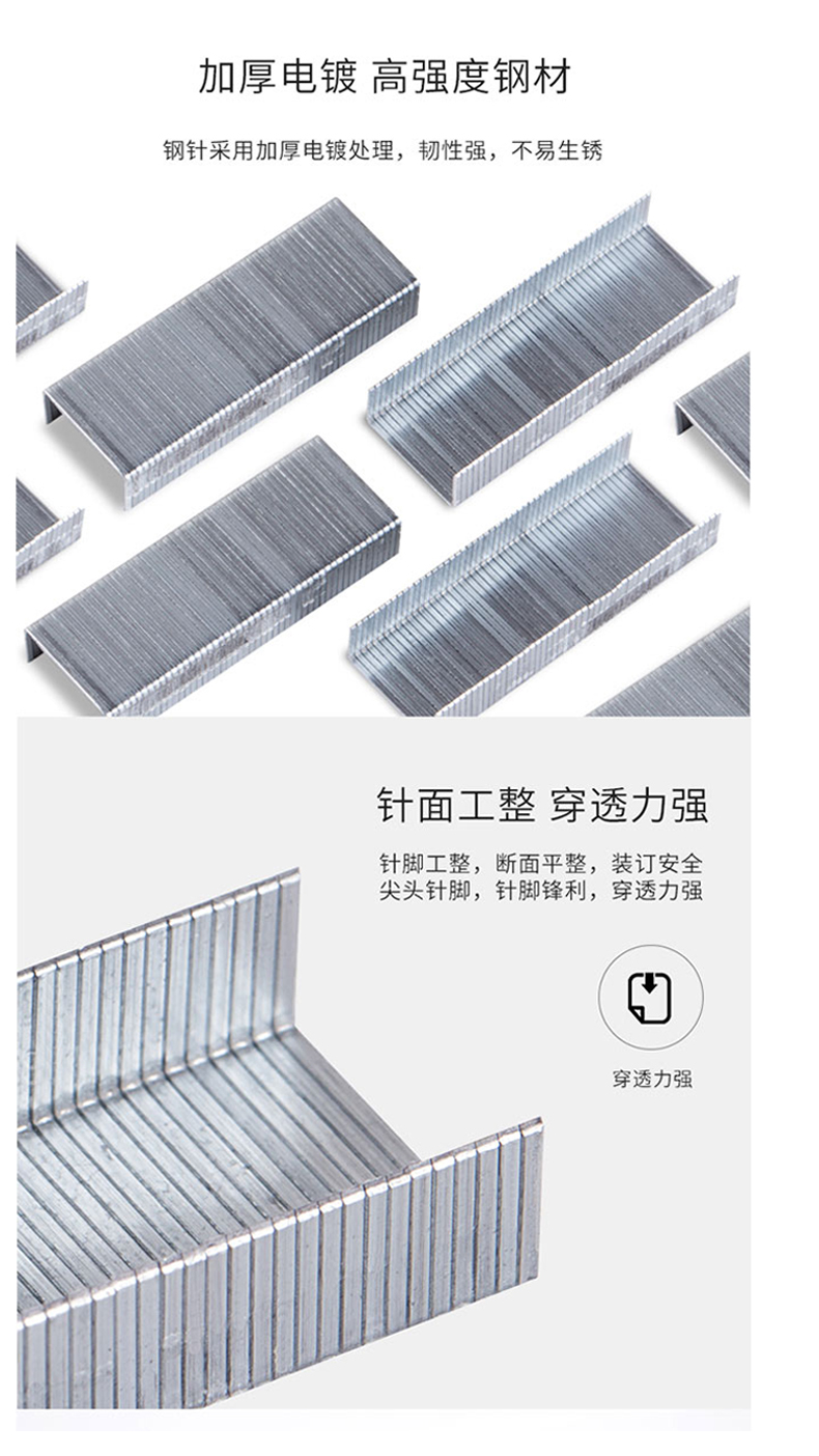 得力0010 (10#) 订书针