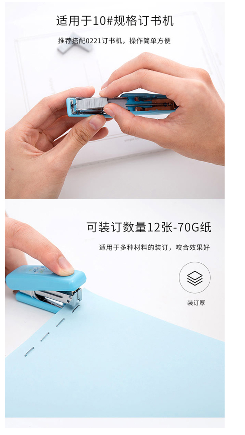 得力0010 (10#) 订书针