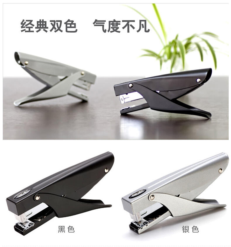得力0346手握式订书机