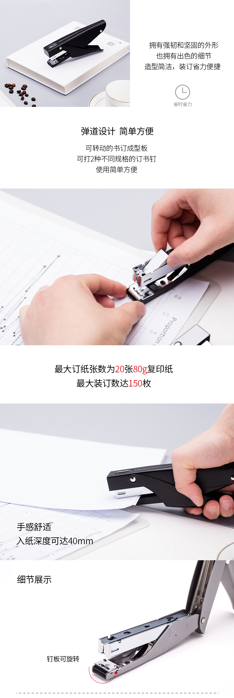 得力0346手握式订书机