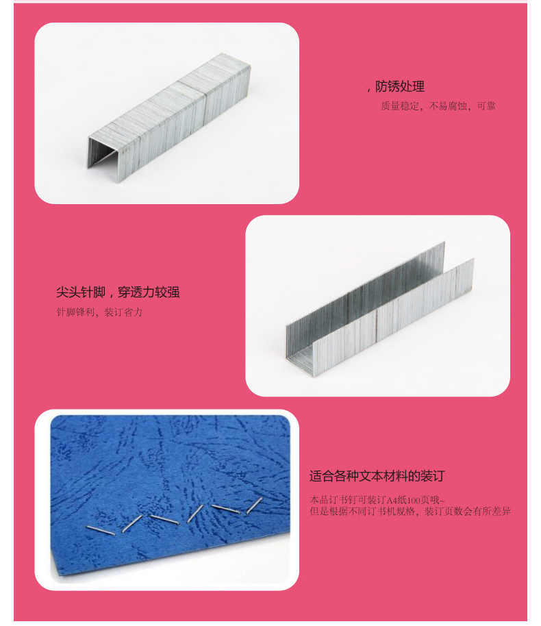 得力0013（23/13）厚层订书针