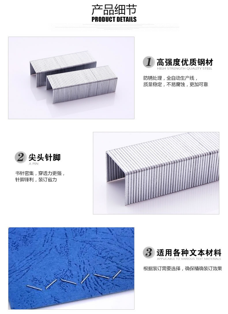 得力0015（23/10）厚层订书针