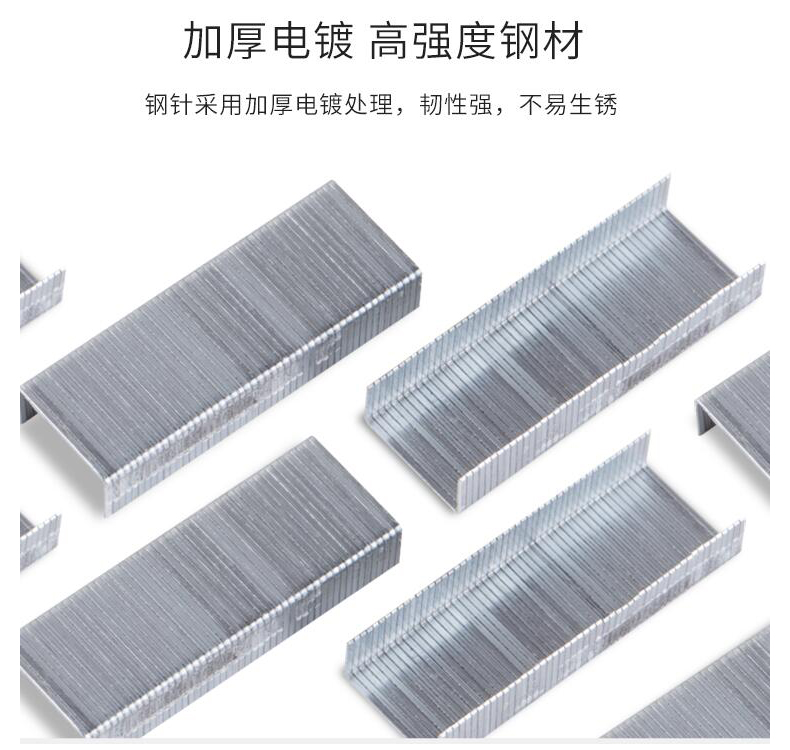 得力0015（23/10）厚层订书针