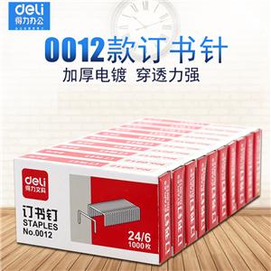 得力0012 (12#) 订书针