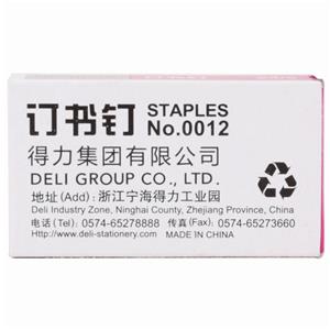 得力0012 (12#) 订书针