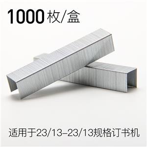 得力0015（23/10）厚层订书针
