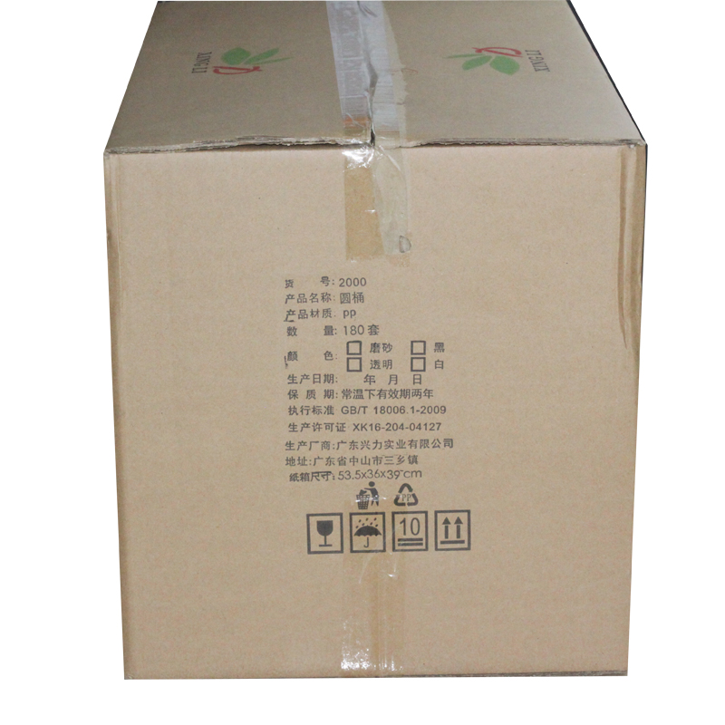 兴力2000圆桶（180套）