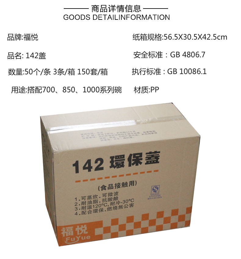 通力142盖(600庄)