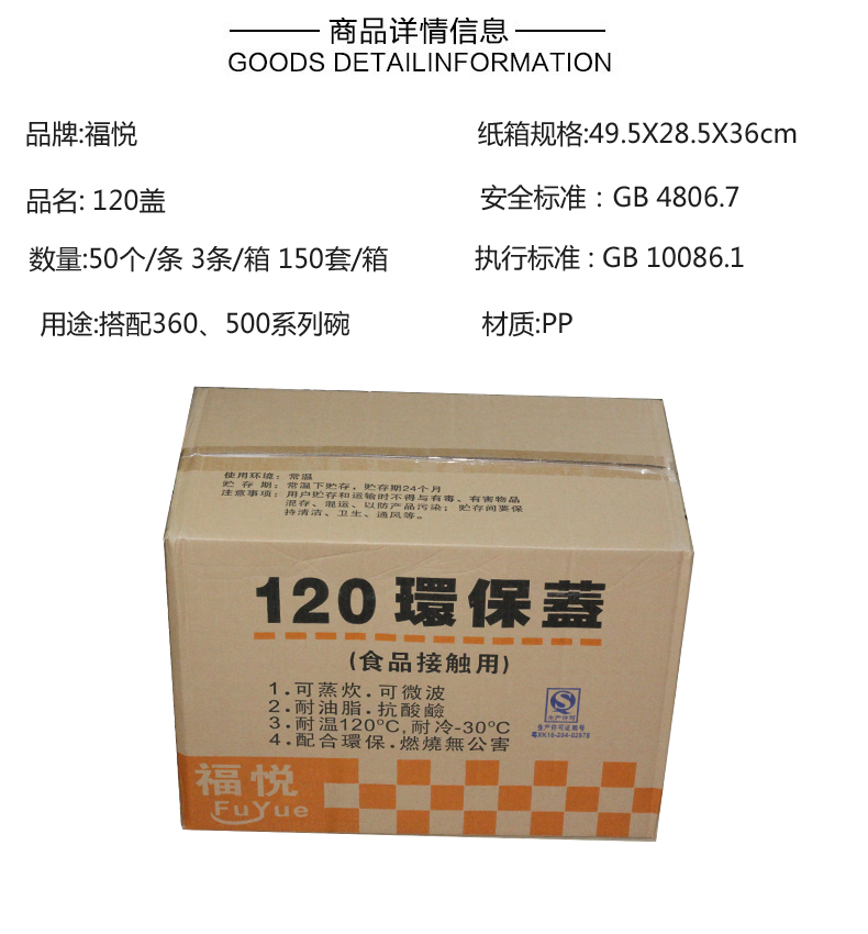 通力120盖(600庄)