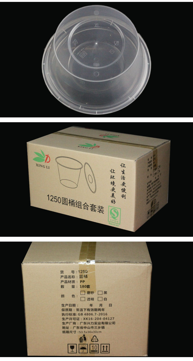 兴力1250圆桶（180套）