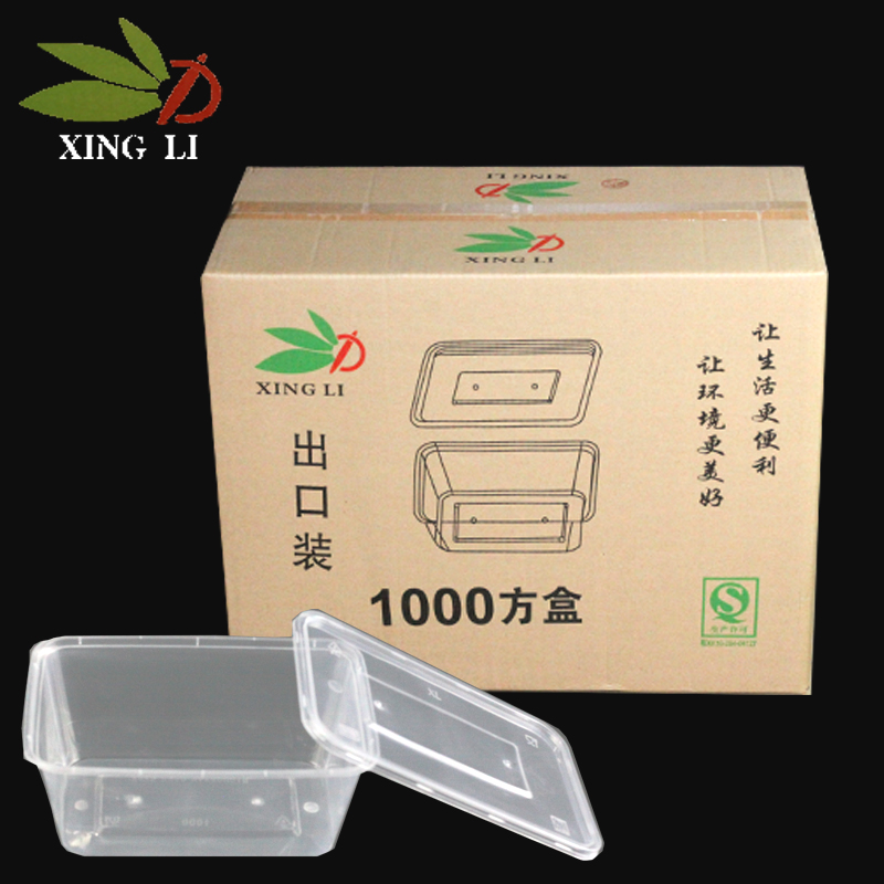 兴力1000注塑方盒（300套）