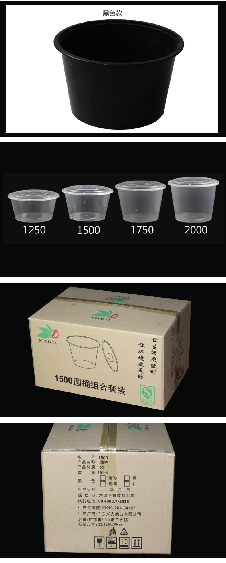 兴力1500圆桶（180套）