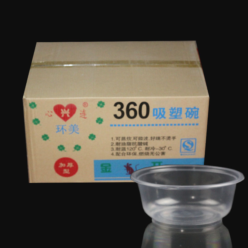 环美360吸塑碗（600庄）
