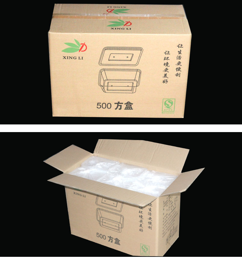兴力500注塑方盒（300套）