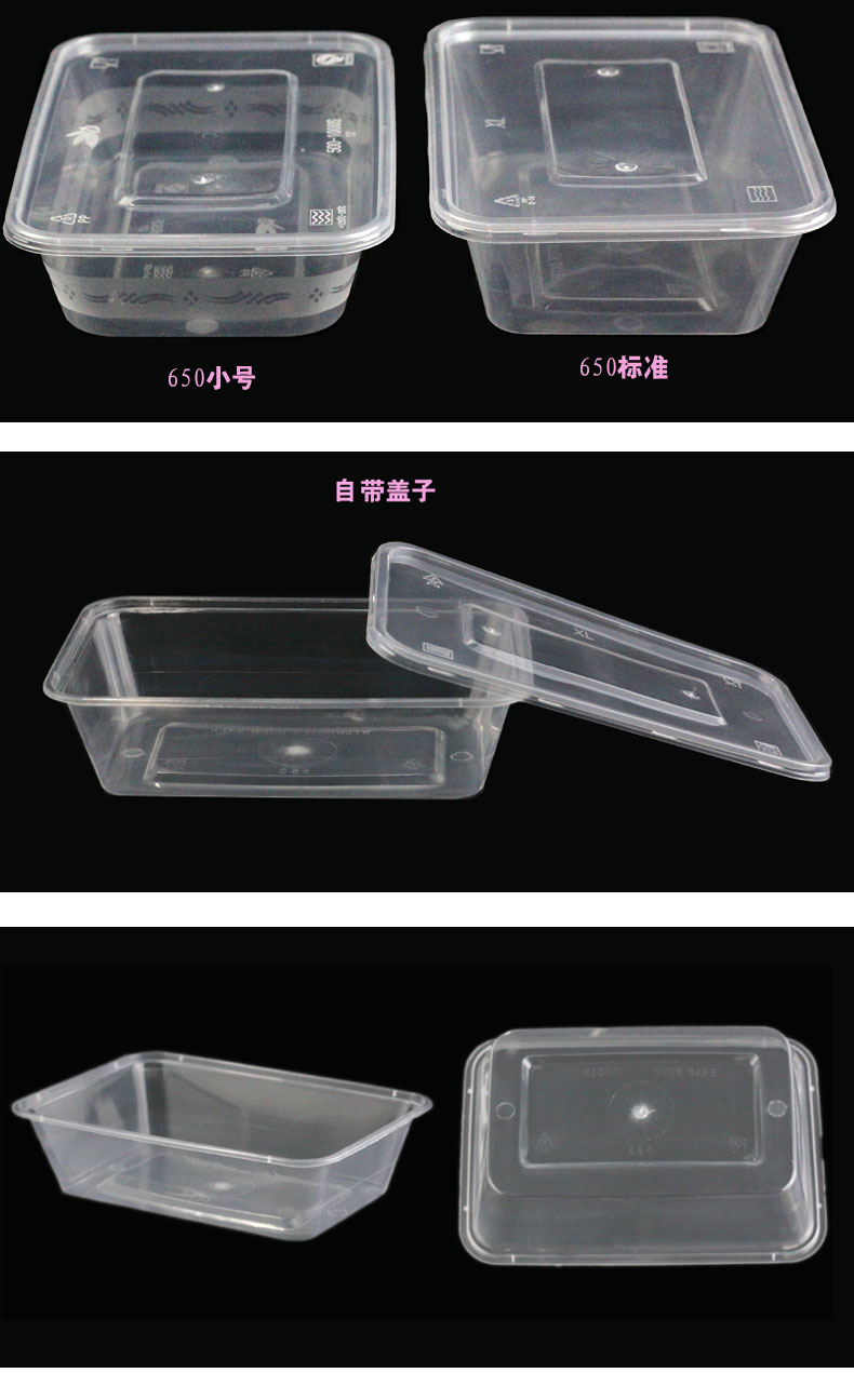 兴力650注塑方盒（300套)