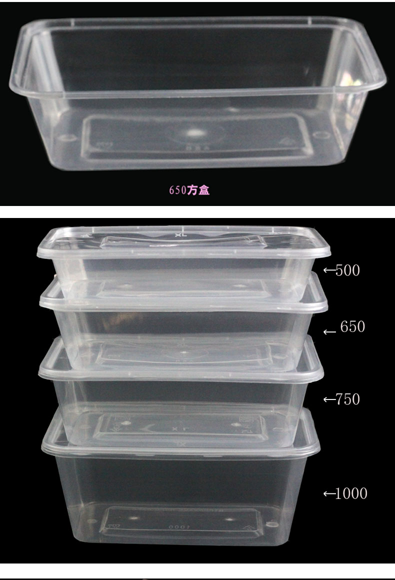 兴力650注塑方盒（300套)