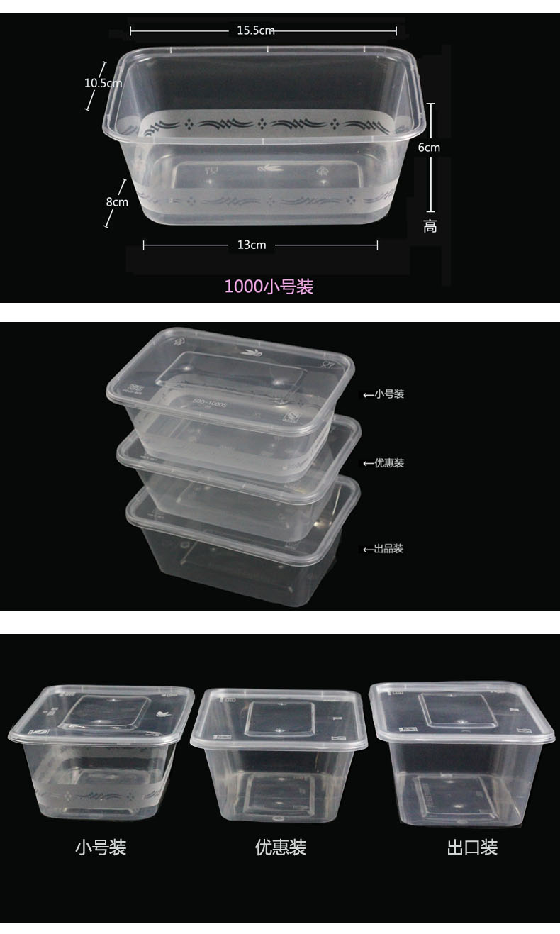 兴力1000注塑方盒（300套）