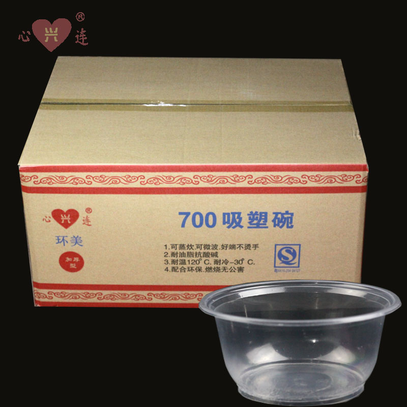 环美700吸塑碗（600庄）