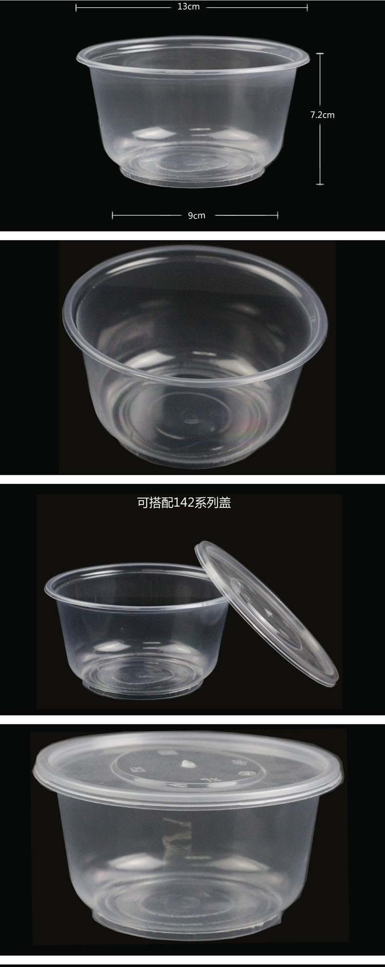 环美850吸塑碗（600庄）