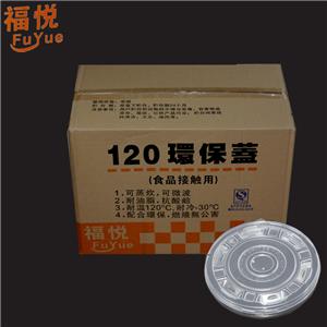 通力120盖(600庄)