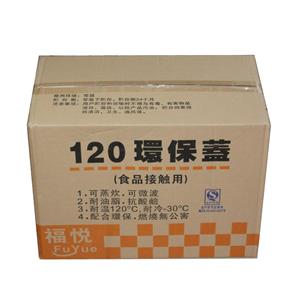 通力120盖(600庄)