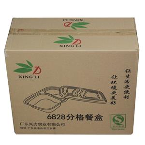 兴力6828分格盒（150套）