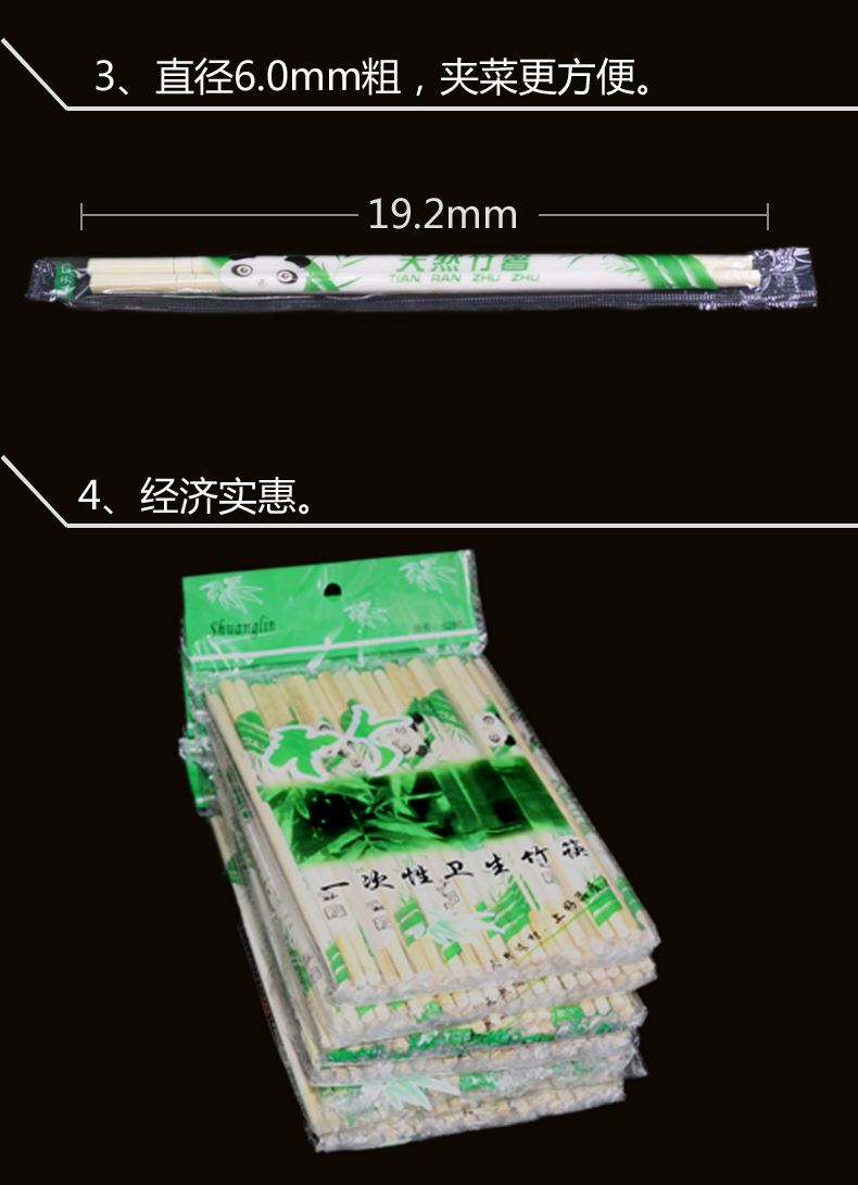 唯食猫6680家庭装筷子(30包)