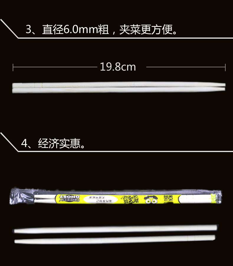 唯食猫5.0筷子