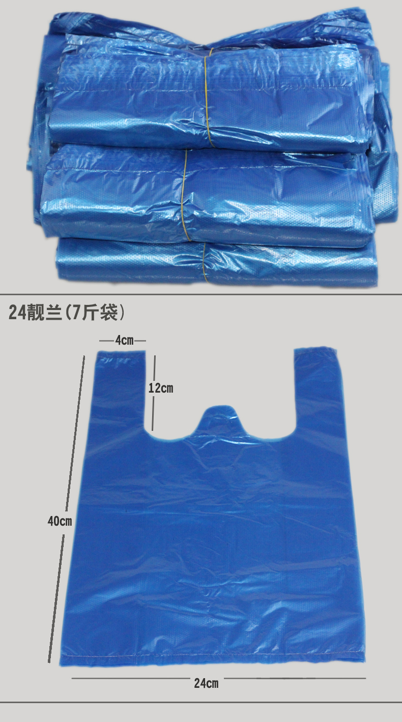 PE靓兰色胶袋