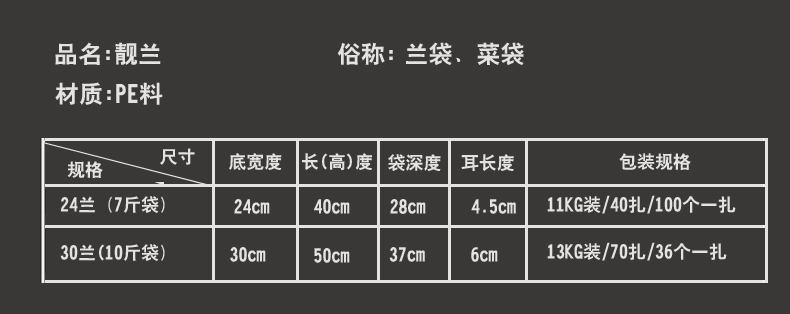 PE靓兰色胶袋