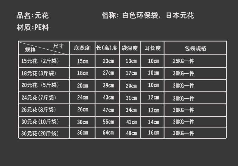 PE元花环保袋