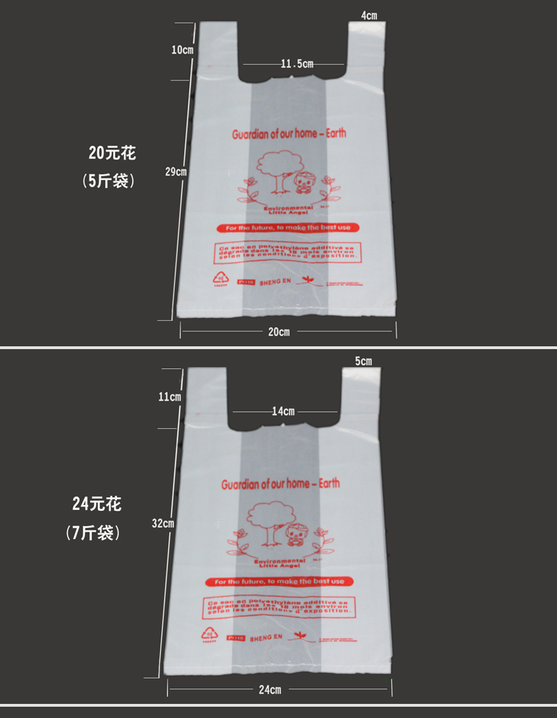 PE元花环保袋