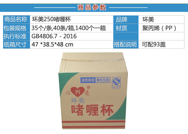 环美250汤杯