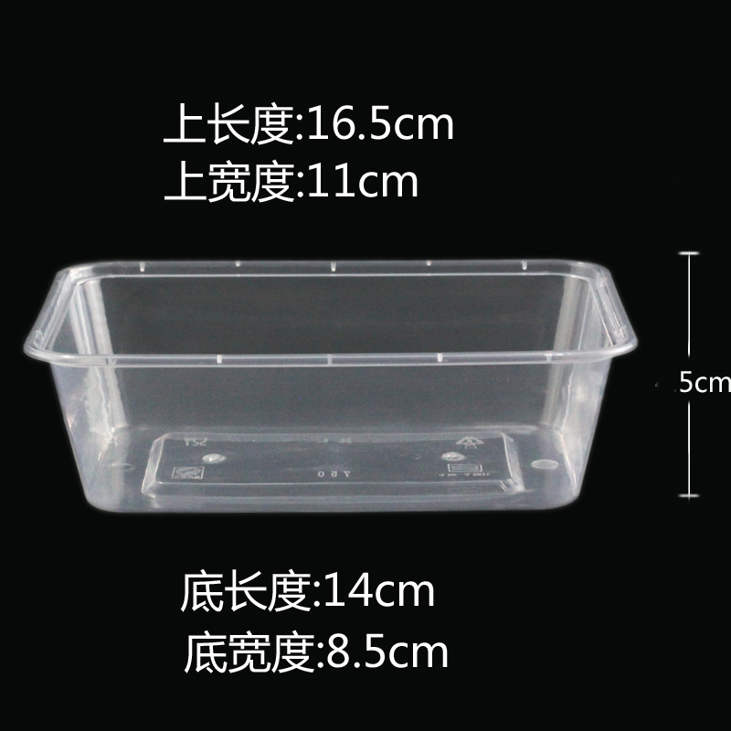 兴力750注塑方盒（300套)