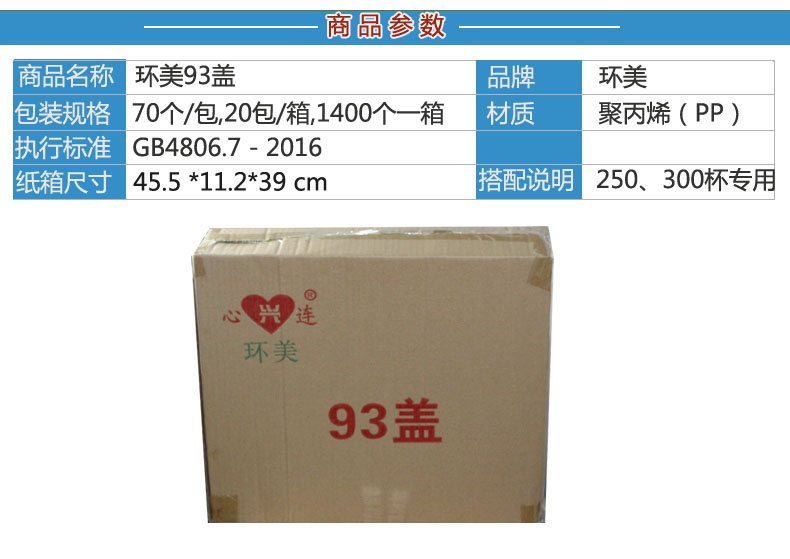 环美93盖(1400庄）