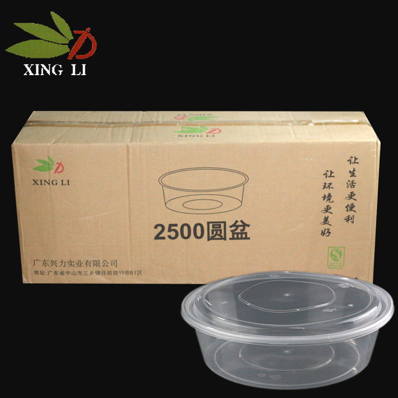 兴力2500圆盘(90套)