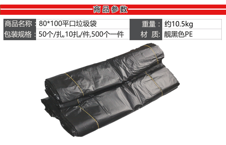 80*100黑色平口袋