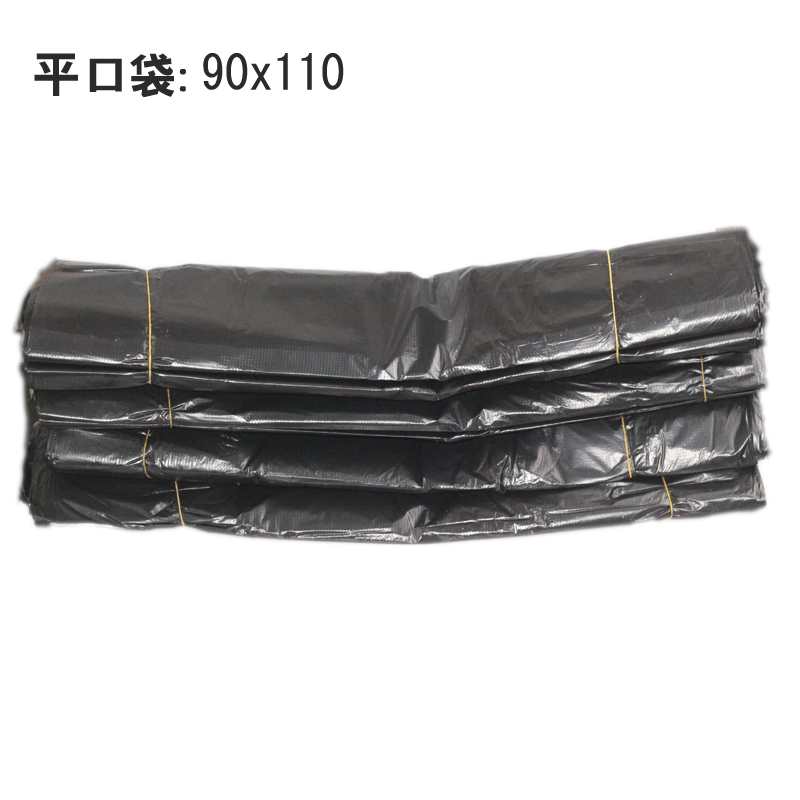 90*110黑色平口袋