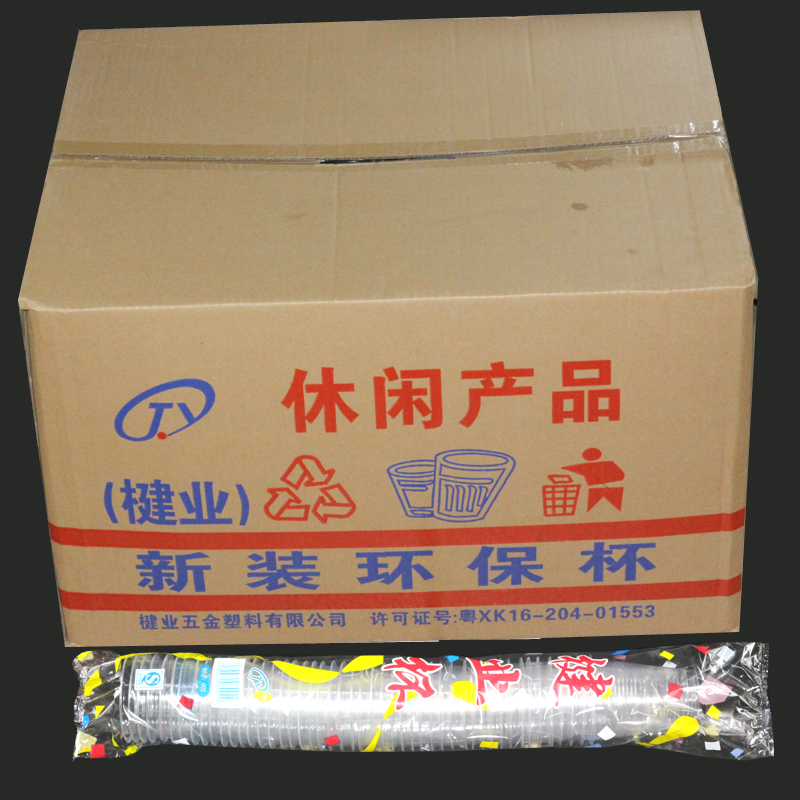楗业002新装休闲环保杯（1600只)
