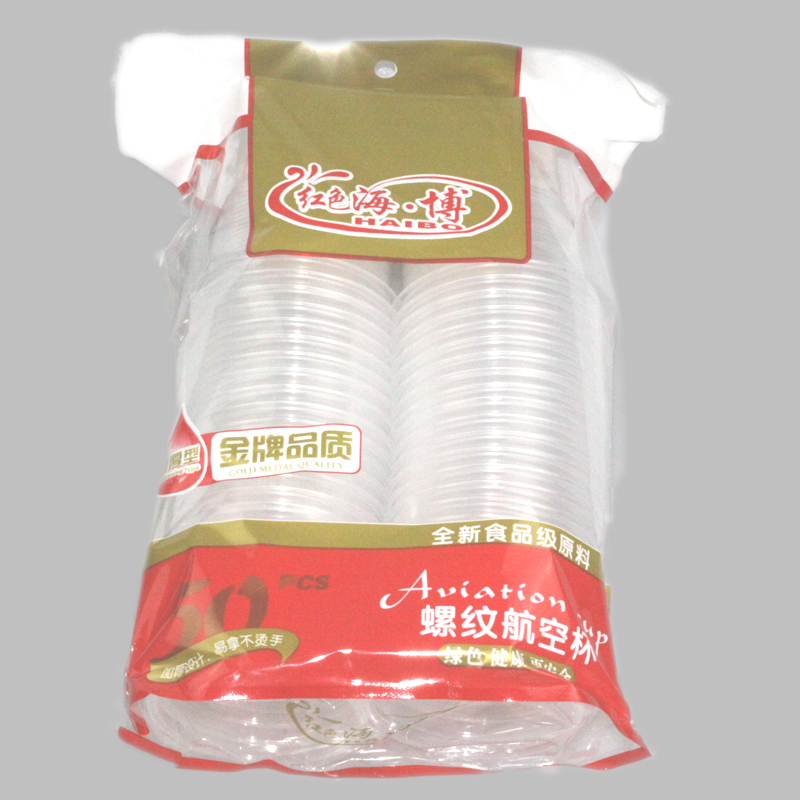 海博168航空杯