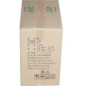 兴力750注塑方盒（300套)