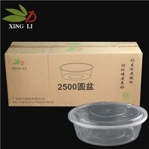 兴力2500圆盘(90套)