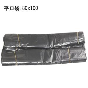 80*100黑色平口袋